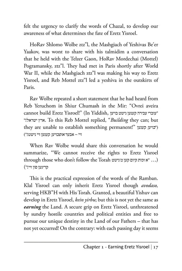 Earning Eretz Yisroel