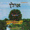 Ilan - אילן