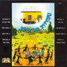 Simchas Breslov-שמחת ברסלב