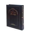 Siddur Kavanat Halev Sephardic סידור מנחה מעריב כוונת הלב  (BK-SKHMM)