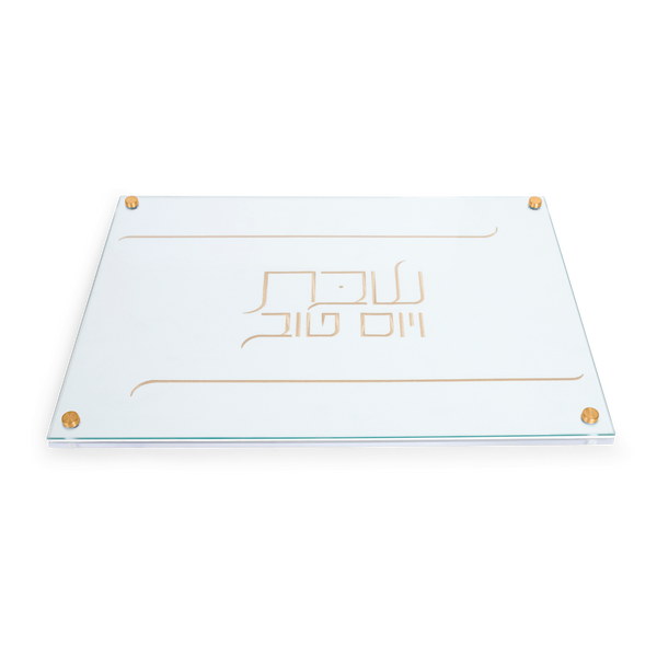 Acrylic challah board Style 202G with gold-tone Hebrew Shabbos V'Yom Tov lettering and curved horizontal lines