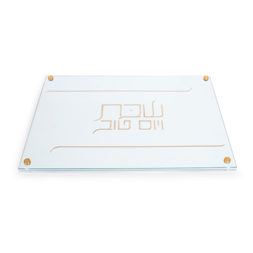 Acrylic challah board Style 202G with gold-tone Hebrew Shabbos V'Yom Tov lettering and curved horizontal lines