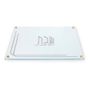 Acrylic challah board Style 203S with silver-tone Hebrew Shabbos V'Yom Tov lettering and a double-line corner design