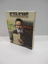 חפצים בחיים כיס S/C(BK-CBP)