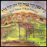 Kol Sason Vekol Simcha-קול ששון וקול שמחה