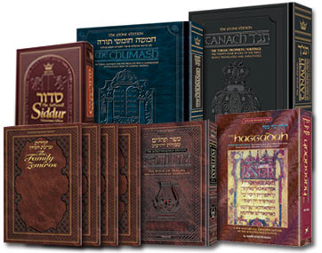 Vol 0 — Artscroll Essential Library 1.0 — Siddur slipcased set | Judaica Square Lakewood