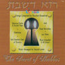 The Heart Of Shabbos-רזא דשבת