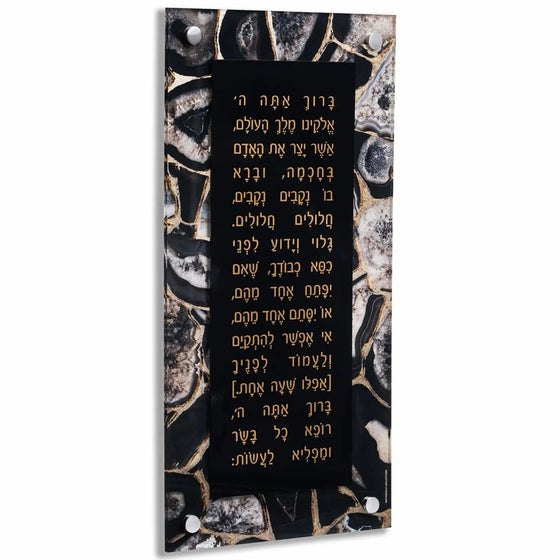 Agate Asher Yatzar (Black) — Agate Tefillah Wall Sign | Judaica Square Lakewood