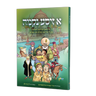Ah Zeesa Nekuma Yiddish comic book front cover