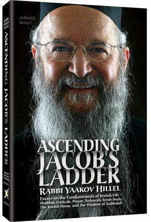 Ascending Jacob's Ladder front cover, Rabbi Yaakov Hillel's 302-page hardcover on the spiritual journey