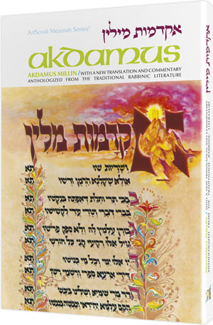 Akdamus Millin — by Rabbi Avrohom Yaakov Salamon | Judaica Square Lakewood