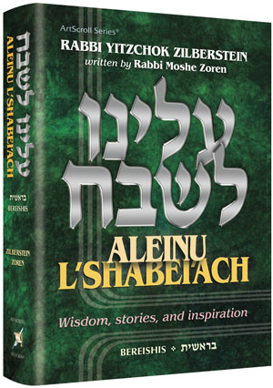 Aleinu L'Shabei'ach - Bereishis — by Rabbi Yitzchok Zilberstein | Judaica Square Lakewood