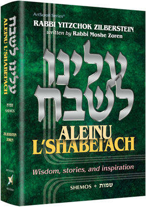 Aleinu L'Shabei'ach - Shemos — by Rabbi Yitzchok Zilberstein | Judaica Square Lakewood