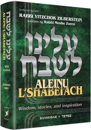 Aleinu L'Shabei'ach - Bamidbar — by Rabbi Yitzchok Zilberstein | Judaica Square Lakewood