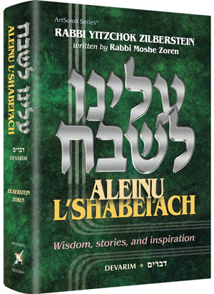 Aleinu L'Shabei'ach - Devarim — by Rabbi Yitzchok Zilberstein | Judaica Square Lakewood