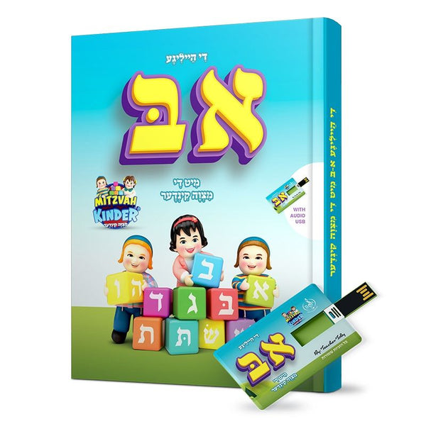 Alef Beis Mit Di Mitzvah Kinder - (Book & USB) — Music