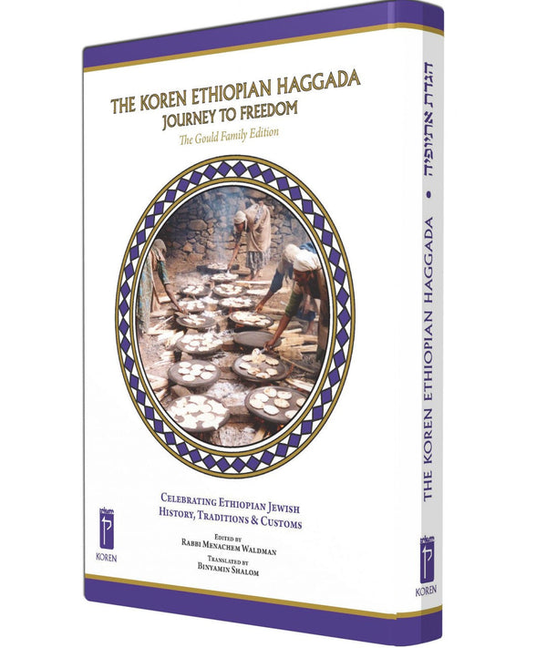 The Koren Ethiopian Haggada The Journey to Freedom Hebrew/English (BKE-JTF)