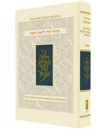 The Koren Rosh Hashana Machzor Sacks Compact H/E