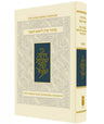 The Koren Rosh Hashana Machzor Sacks Compact H/E (BK-MKRHC)