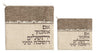 Talit and Tefillin Bag Set  Large - Linen Jerusalem (175560/1-3)