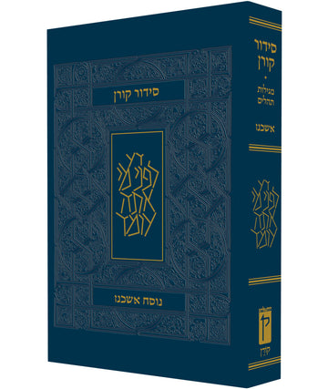 The Koren Siddur Nusah Ashkenaz Compact size FLEXCOVER סידור קורן מהדורה קטנה  (BK-SKPSCA)