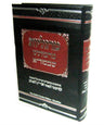 מרגליות מרבותינו שבסוריא Margaliot Merabotenu ShebeSurya (BK-MMS)