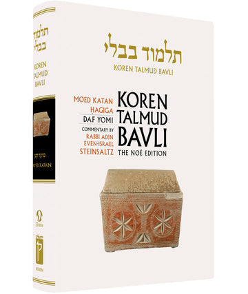 Koren Talmud Bavli Volume # 13 (Black & White) Mo'ed Katan & Hagiga (BK-KTBBW13)