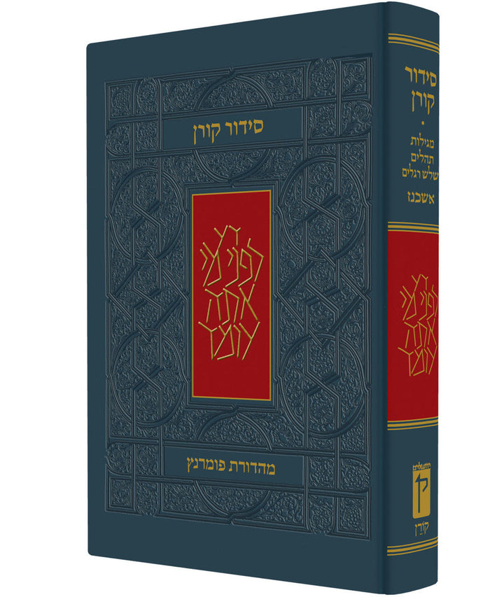 The Koren Siddur Hebrew Ashkenaz PS HC (BK-SKCA)