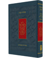 The Koren Siddur Hebrew Ashkenaz PS HC (BK-SKCA)