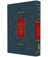 Koren Siddur Hebrew Ashkenaz FS  סידור קורן סטנדרטי אשכנז (BK-SKSA)