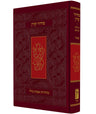 Koren Siddur Hebrew Sefard Full Size Hard Cover  סידור קורן סטנדרטי (BK-SKSS)
