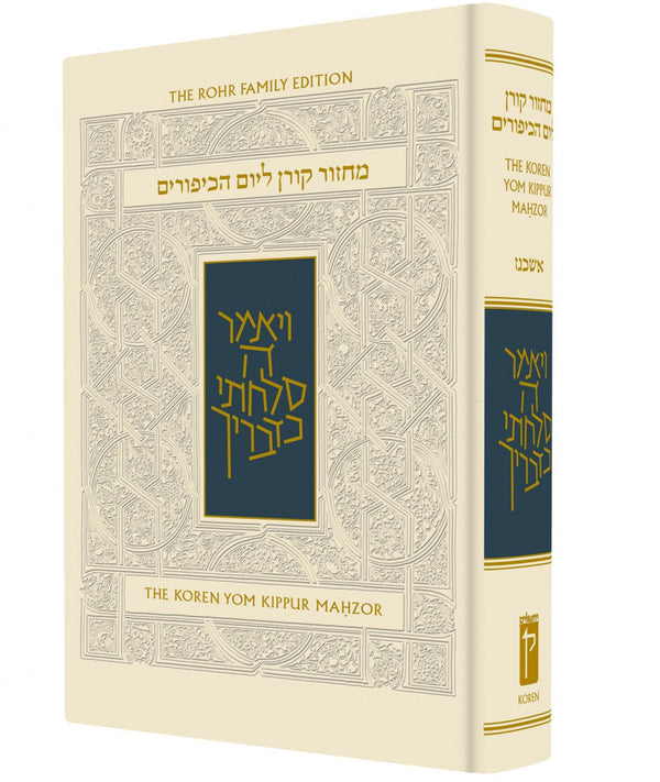 The Koren Yom Kippur Machzor Sacks H/E COMPACT SIZE (BK-MKYKC)