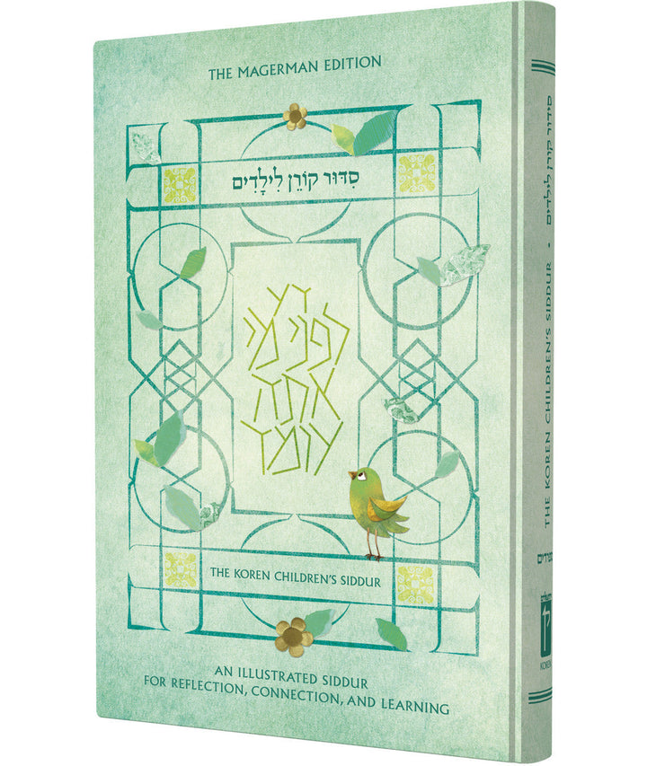 The Koren Children's Siddur Sepharadim (Edot Mizrah)
