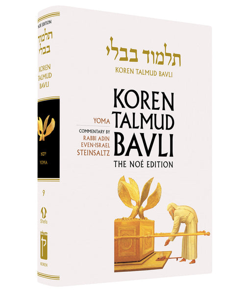 Koren Talmud Bavli Standard (Color) V9 YOMA (BK-KTBC9)