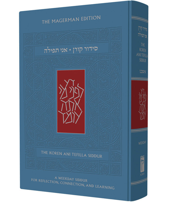 The Koren Ani Tefilla Weekday Siddur ( BK-ATWS )