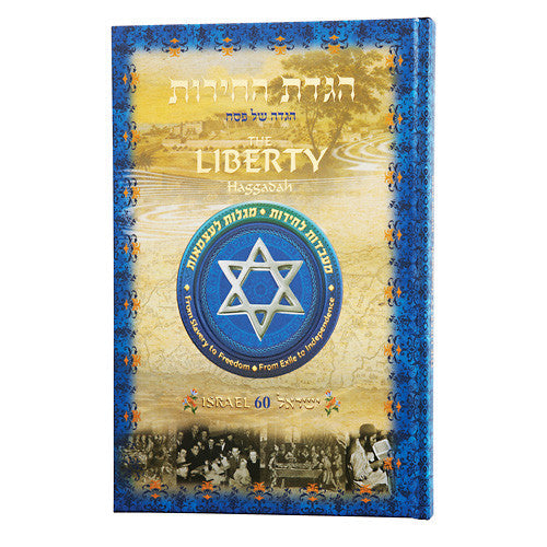 The Liberty Haggadah Matan Arts