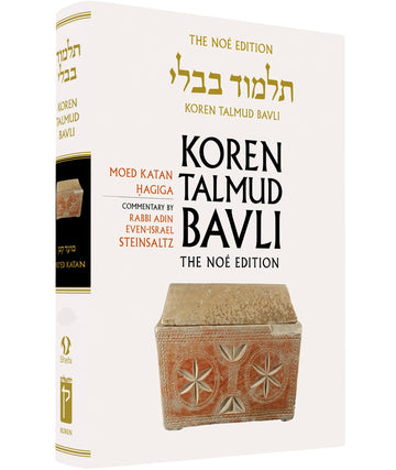 Koren Talmud Bavli Standard (Color) V13 Mo'ed Katan & Hagiga (BK-KTBC13)
