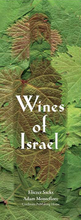 Wines Of Israel          ( BKE-WINES2 )