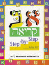 Aleph Beis Step-By-Step Kriyah Book( — front cover hardcover | Judaica Square Lakewood