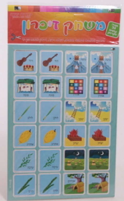 Succoth Memory Game — front | Judaica Square Lakewood