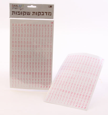 Pink Letter Transparent Stickers 15x24cm — front | Judaica Square Lakewood