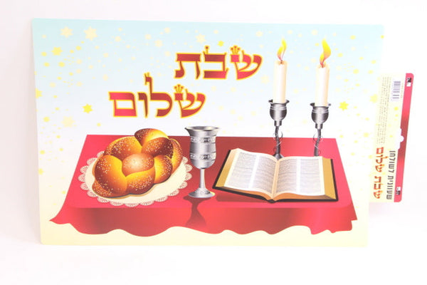 Placement For Shabbat Table 20 x 13" (12pp) — front | Judaica Square Lakewood