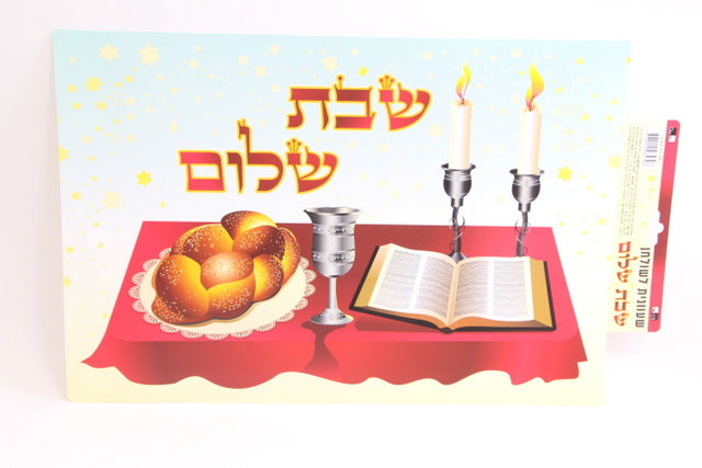 Placement For Shabbat Table 20 x 13" (12pp) — front | Judaica Square Lakewood