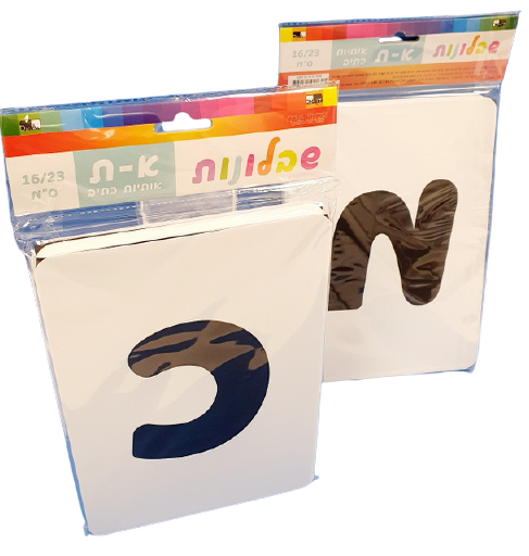 Handwritten letters stencils 16X23 cm — front | Judaica Square Lakewood
