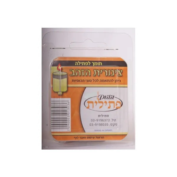 Tzinorot Wick Holders Gold (10*40) — front | Judaica Square Lakewood