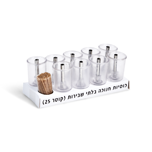Set Of 9 Chanukah Plastic Cups With Wicks And Tzinorot 25 mm 12 pp — front | Judaica Square Lakewood