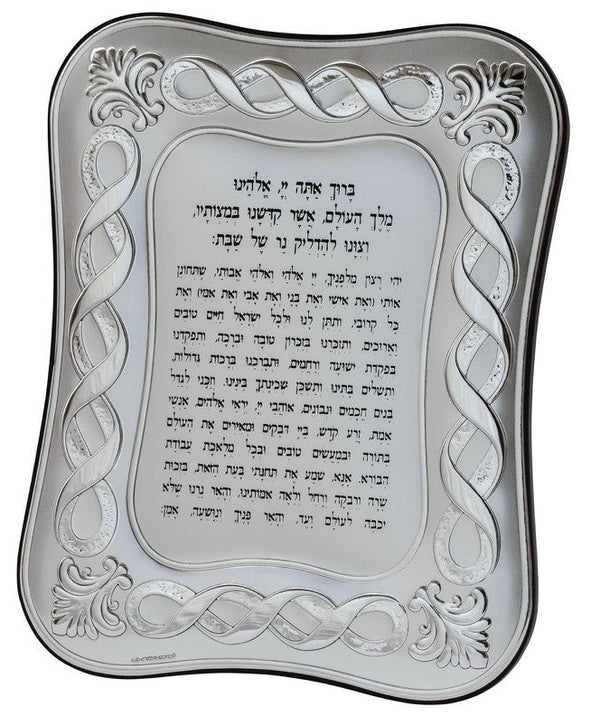 Hadlakas Nerois spirilana medium — front | Judaica Square Lakewood