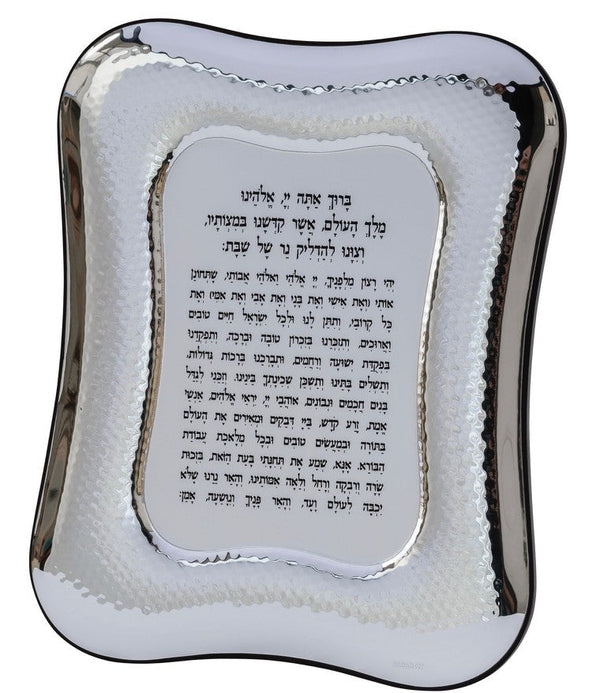 Hadlakas Nerois Hammered medium — front | Judaica Square Lakewood