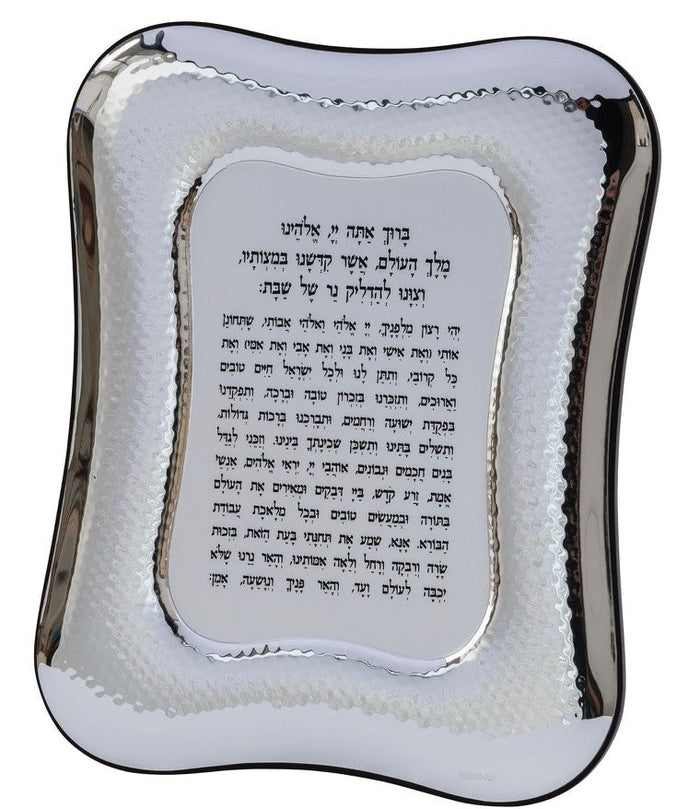 Blessing plaque | Judaica Square Lakewood