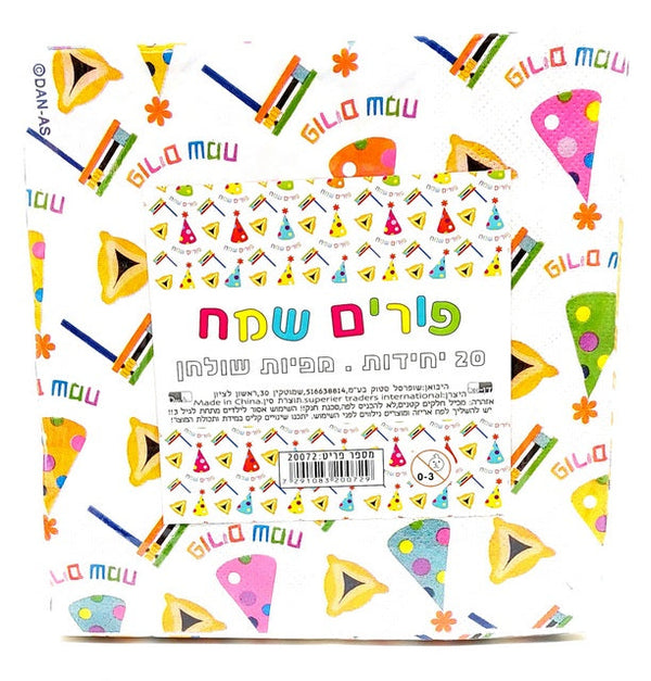 20 happy Purim Napkins 16.5 cm — front | Judaica Square Lakewood